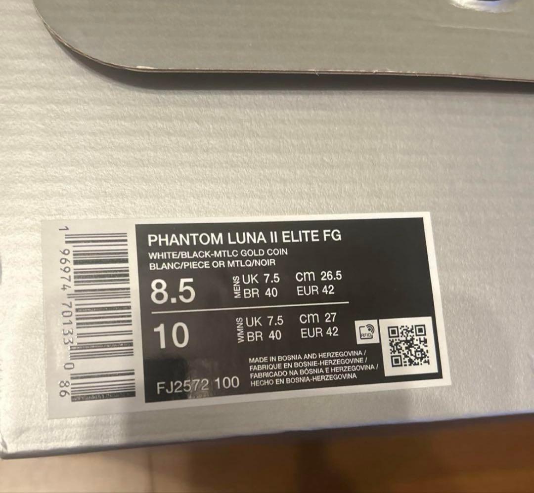 【新品未使用】NIKE PHANTOM LUNA Ⅱ ELITE FG 26.5