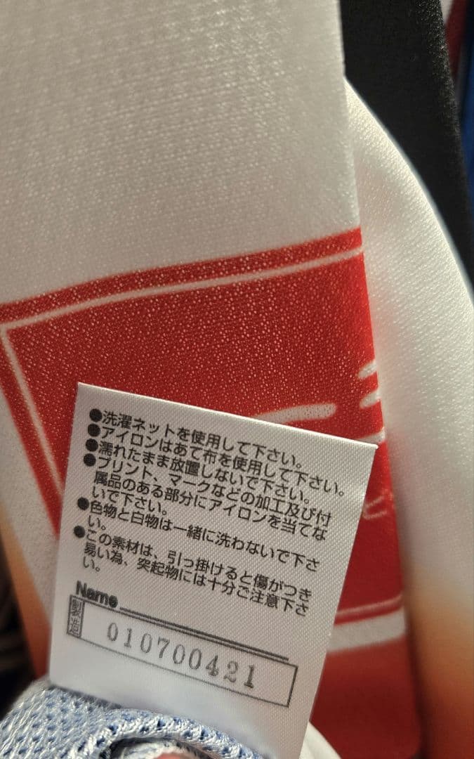 2021年 名古屋グランパス 鯱の大祭典 吉田豊選手実使用ユニフォーム上下