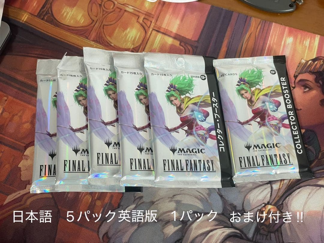 FINAL FANTASY コレクター ブースター　日本語版&英語版MTG