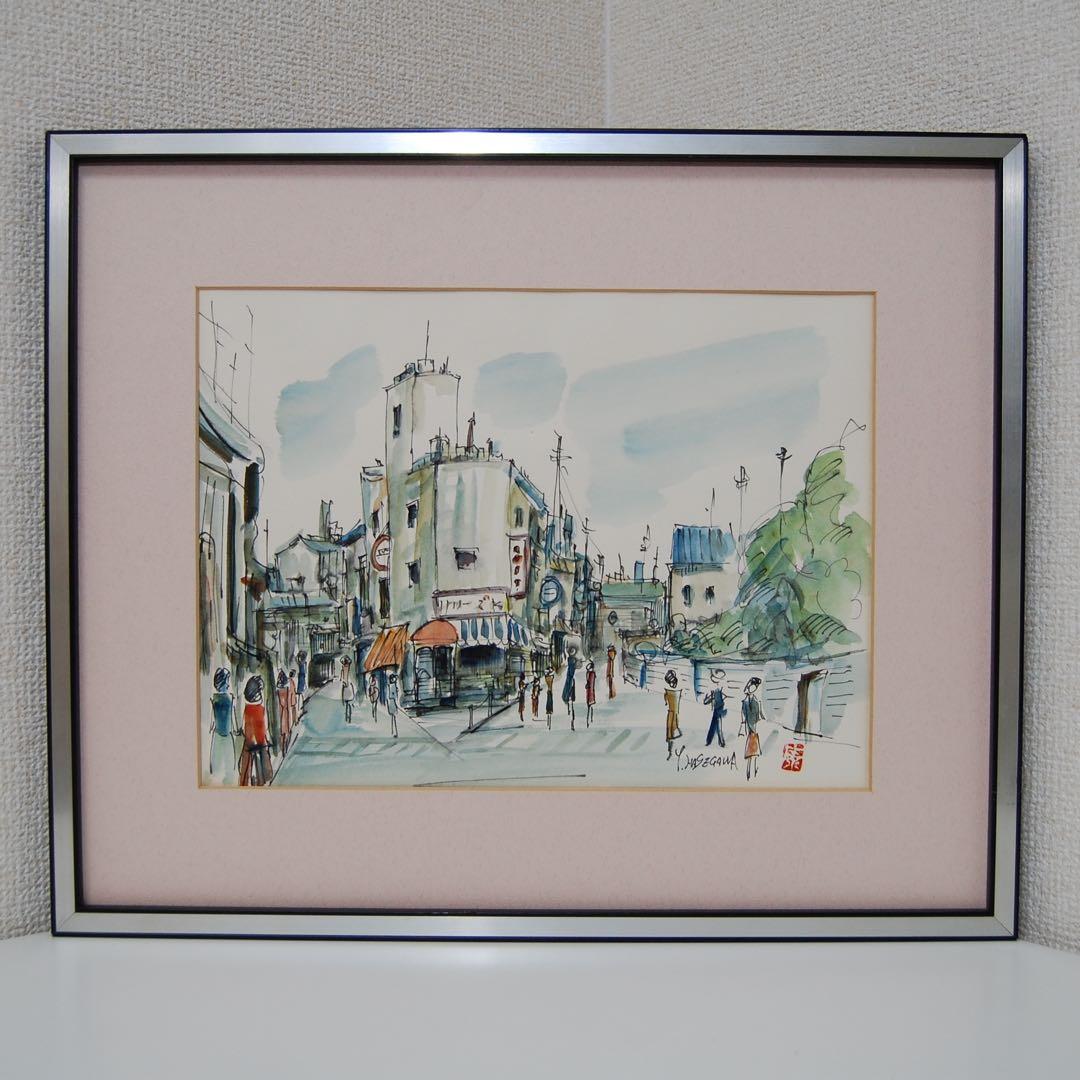 長谷川康生 ★ 「 駅 うら 風景 」 ペン画 に 水彩 肉筆 風景画 絵画