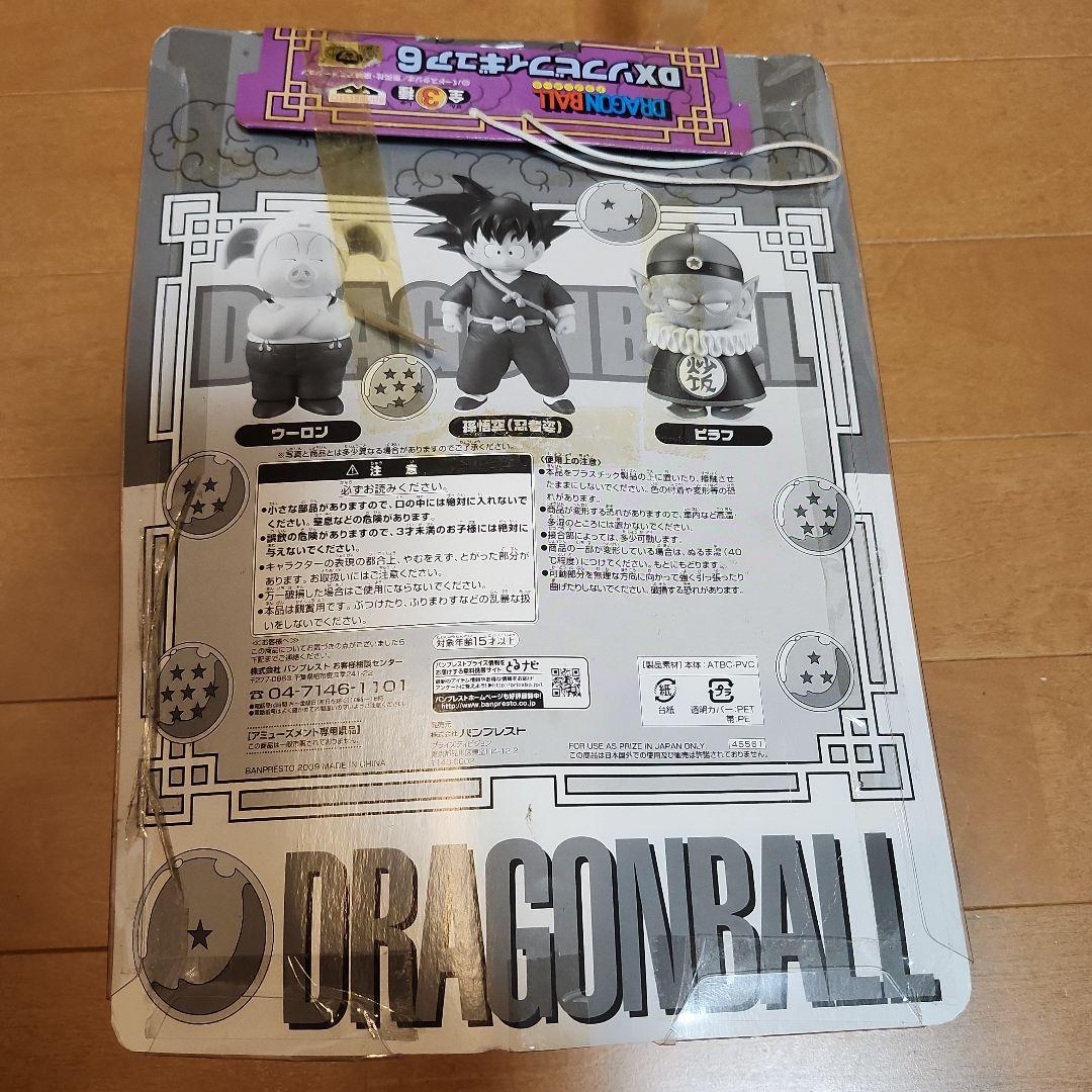 ドラゴンボール フィギュアセット 孫悟空 ピラフ ウーロン　目覚まし時計