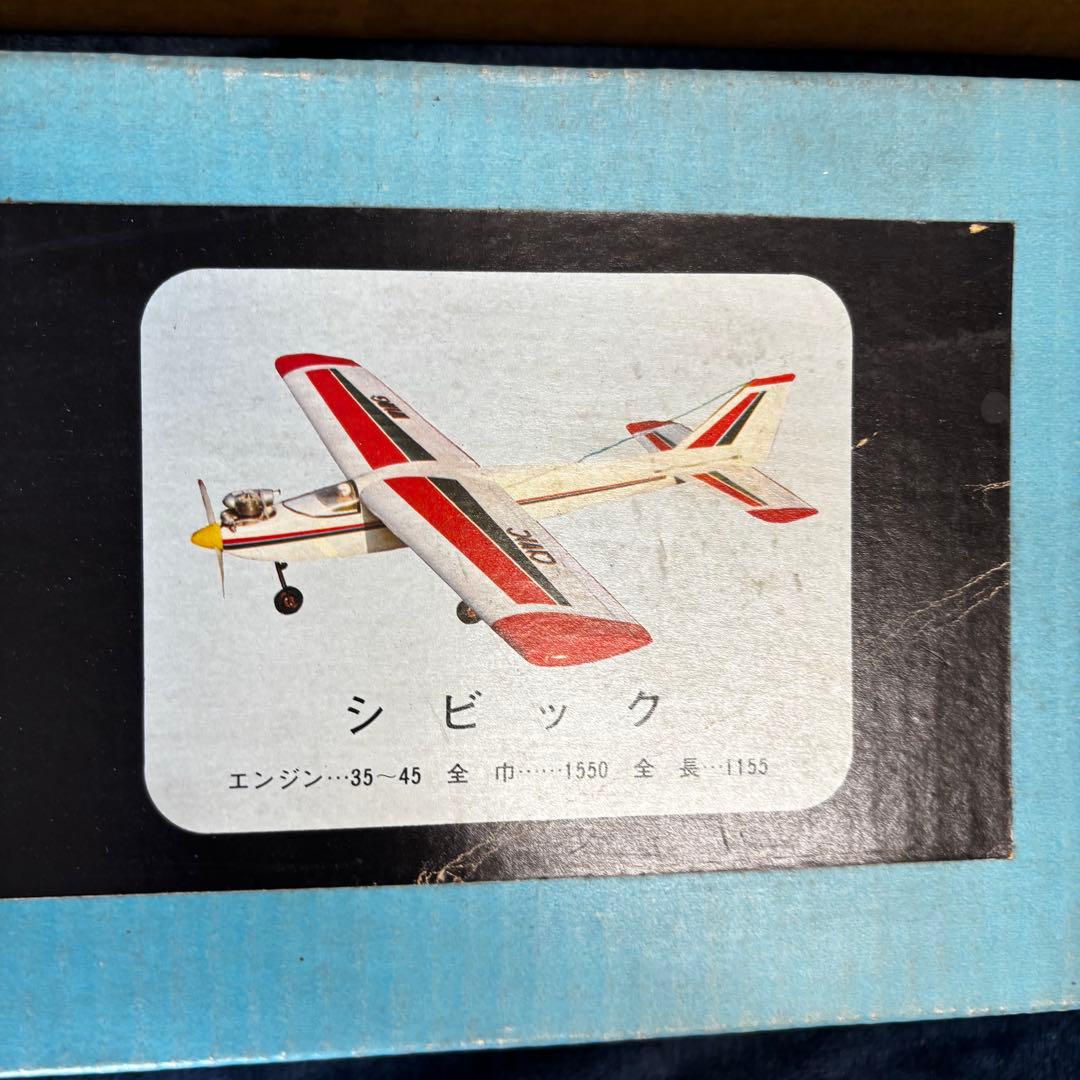 シビック ラジコンモデル航空機キット