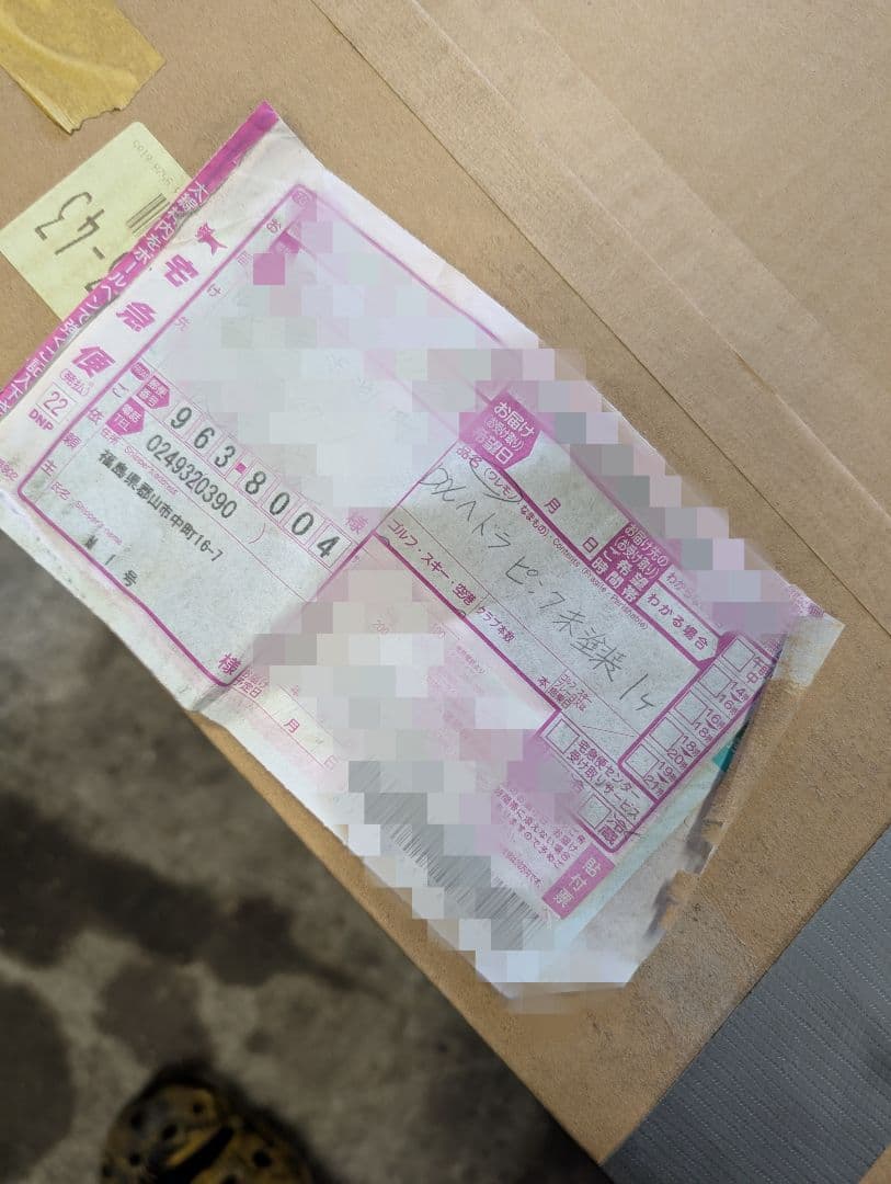 希少! 本物! デラックス ヘドラ M1号 ピンク 未塗装 未開封