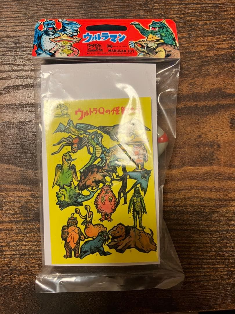 ウルトラマン(マルサン後期カラー)ヘッダー付き