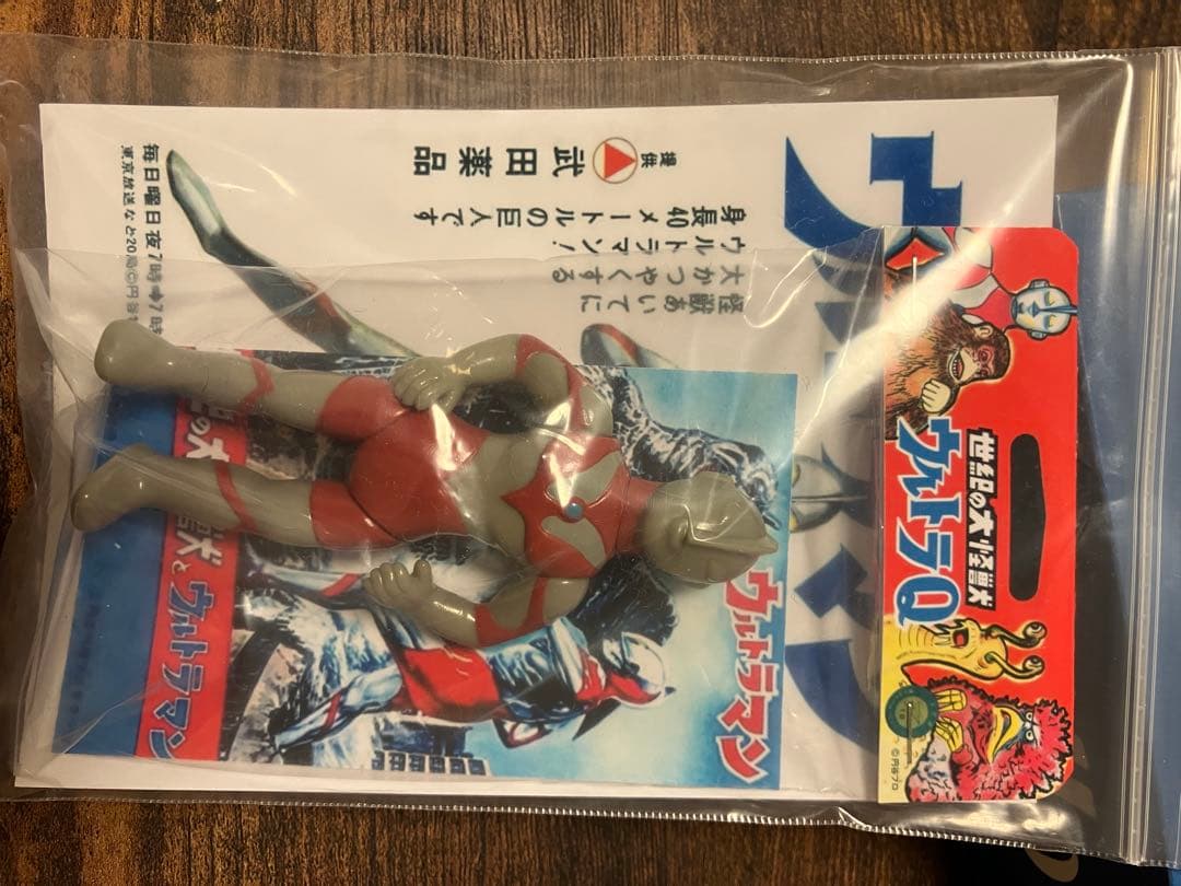 ウルトラマン(マルサン後期カラー)ヘッダー付き
