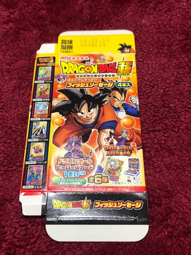 ドラゴンボール　ヒーローズ　ダイバーズ　フュージョンワールド　空箱　空袋