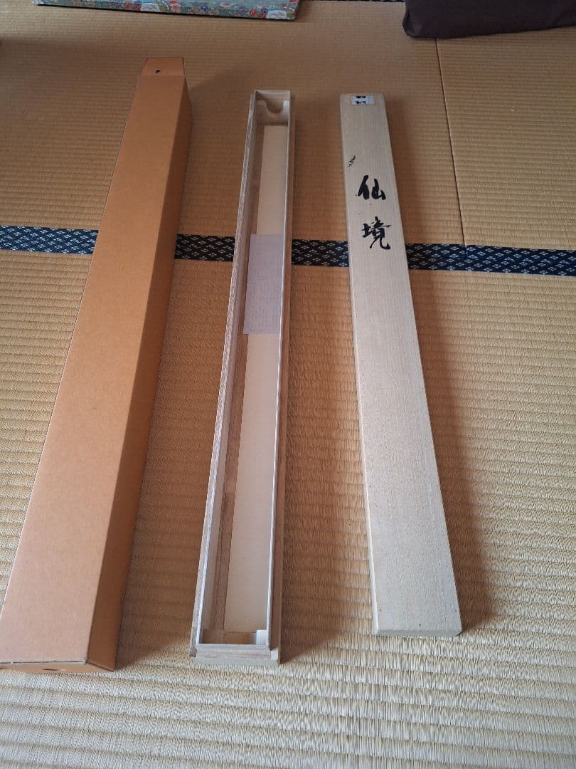 篁牛人作　水墨画 仙境