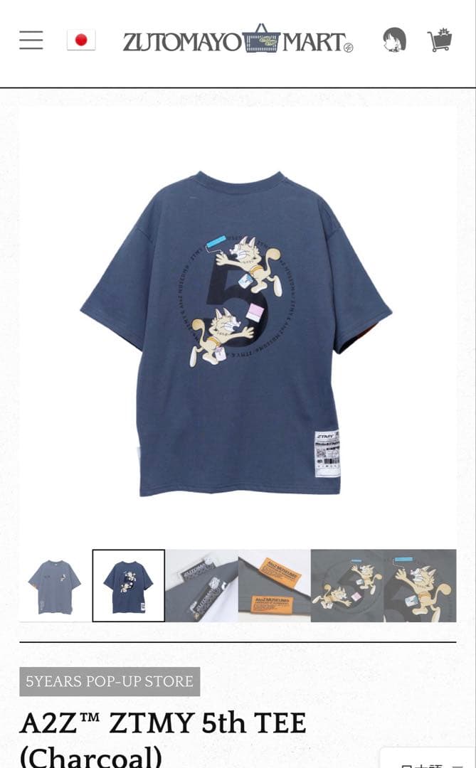 バラ売り可 ずっと真夜中でいいのに。A2Z™ ZTMY 5th TEE 2枚