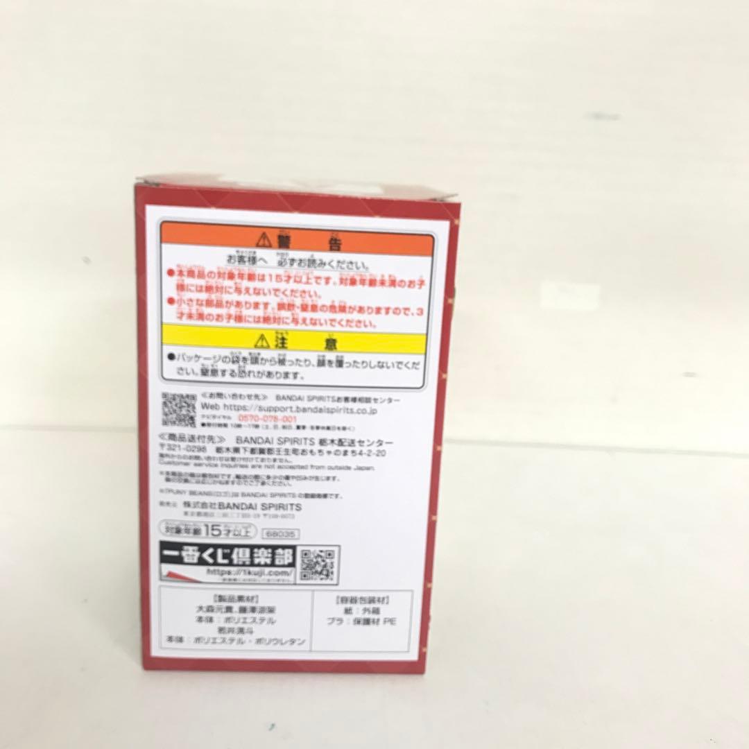 一番くじ A賞 Mrs.GREEN APPELE 大森元貴