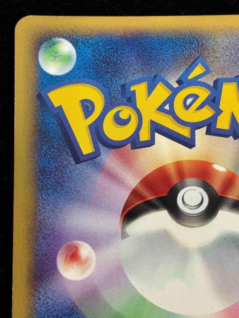 リザードン　eカード　ホロ