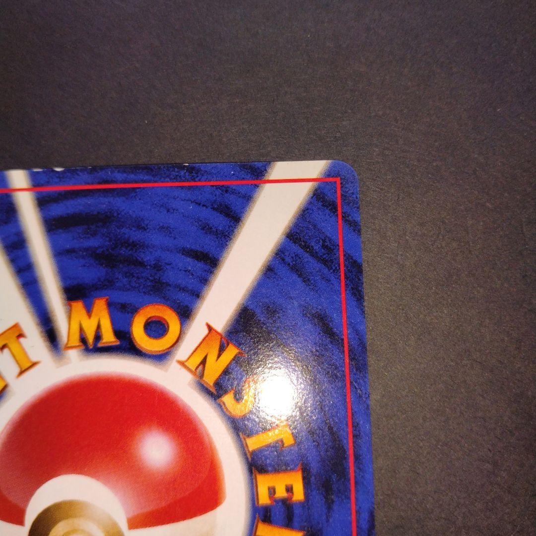 ラプラス ★ 旧裏　第3弾拡張パック 化石の秘密