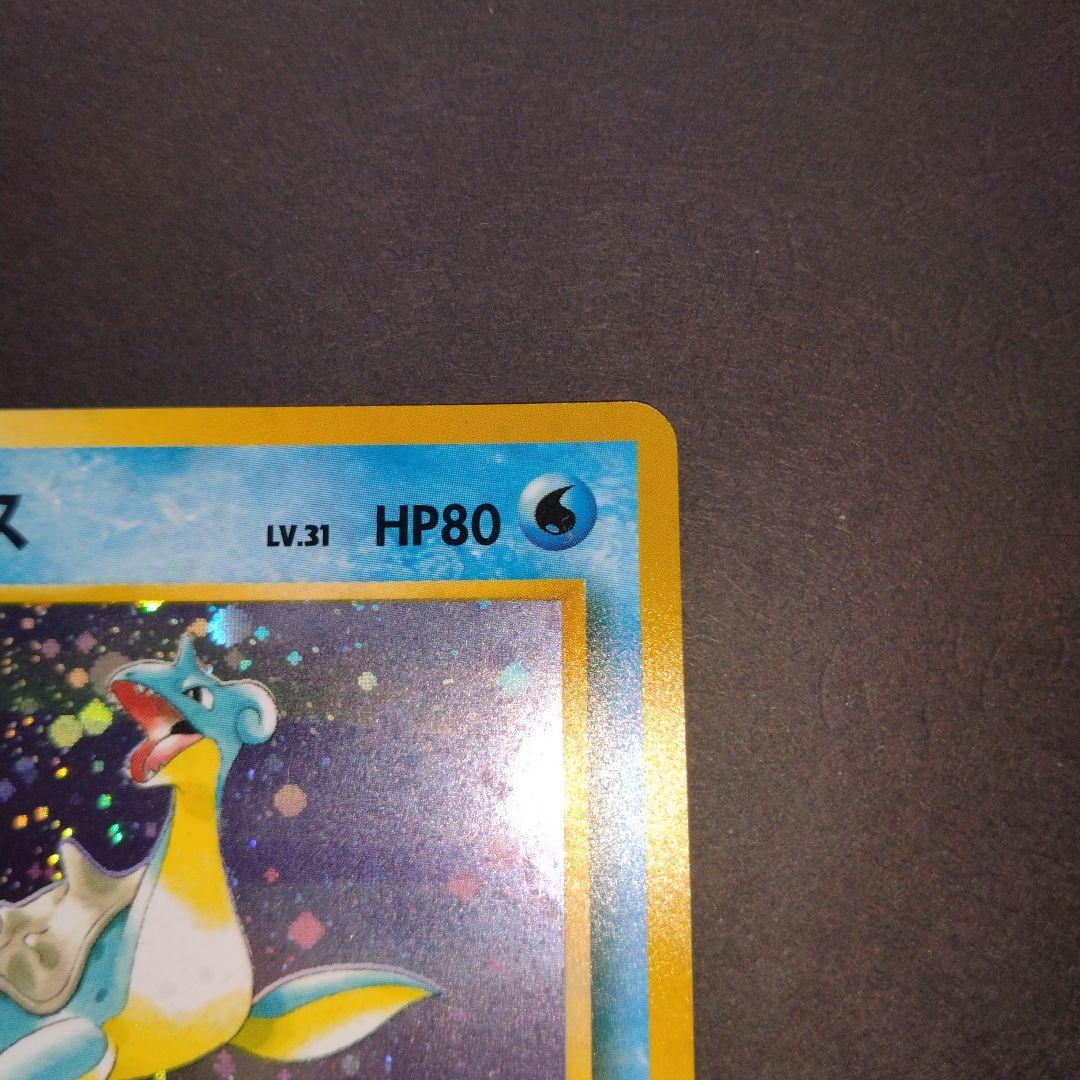 ラプラス ★ 旧裏　第3弾拡張パック 化石の秘密