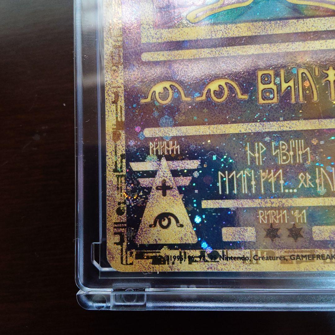 【古代ミュウ】ポケモン　古代ミュウ　2019年版 ミュウツーの逆襲