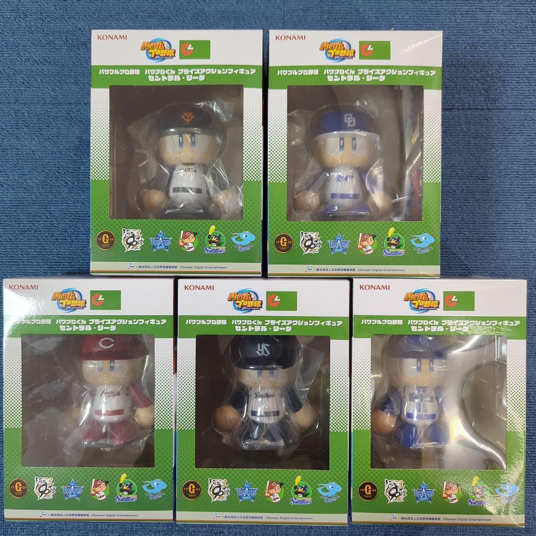 パワプロくん フィギュア プライズ 野球 巨人 阪神 広島 セ・リーグ