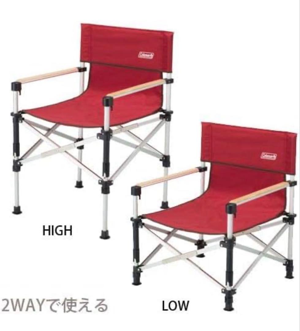 コールマン ツーウェイキャプテンチェア 収納ケース付き カーキ・グリーンセット