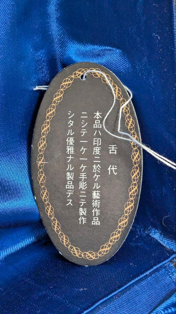 ムガール彫刻　インド　花瓶　骨董　彫金　ヒンディー　フラワーベース　手彫り