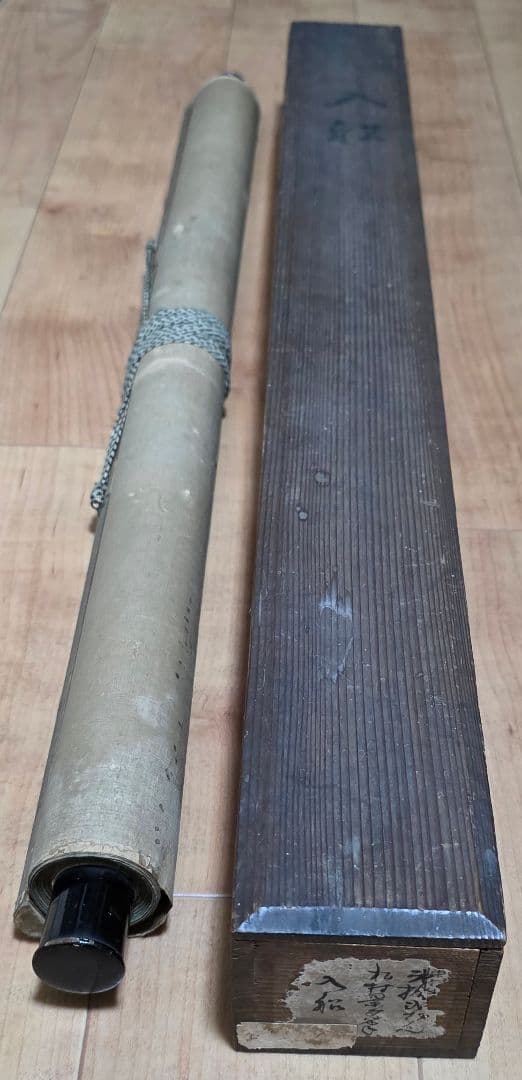 【入舟宝船図】松村景文 1016 四条円山派 掛け軸 肉筆 正月