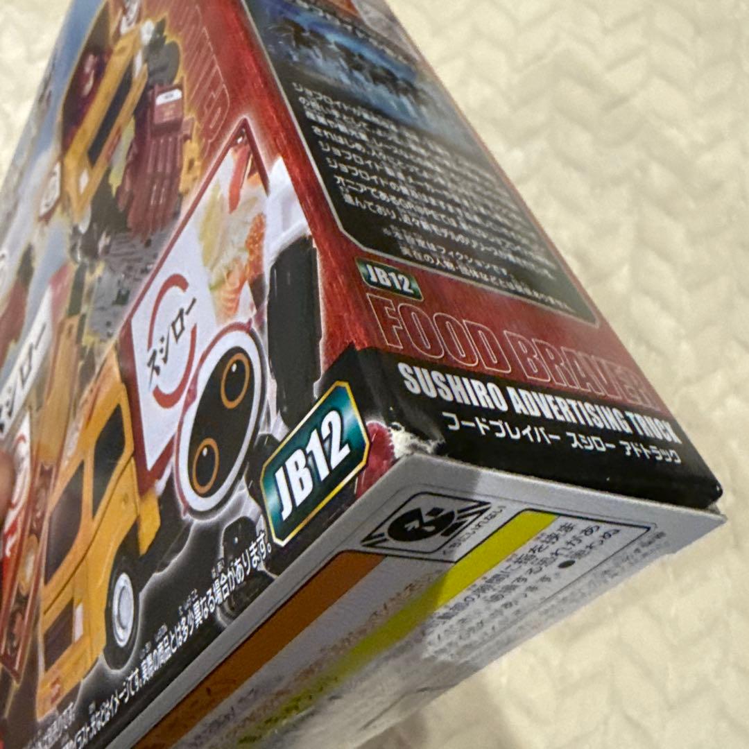 タカラトミー フードブレイバー スシロー トラック