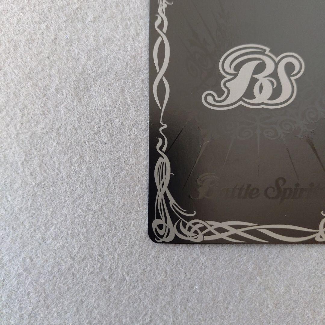 バトルスピリッツ BS74 龍神の覇王ジーク・ヤマト・フリード SECRET