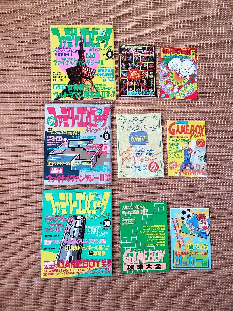 ファミリーコンピュータマガジン1990年1号～24号全24冊 別冊付録ファミマガ