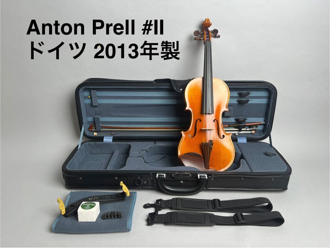Anton Prell #Ⅱ ドイツ製バイオリンセット 2013年製
