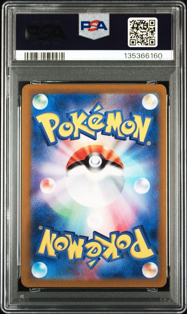 ポケモンカード　ゴース　ar PSA10