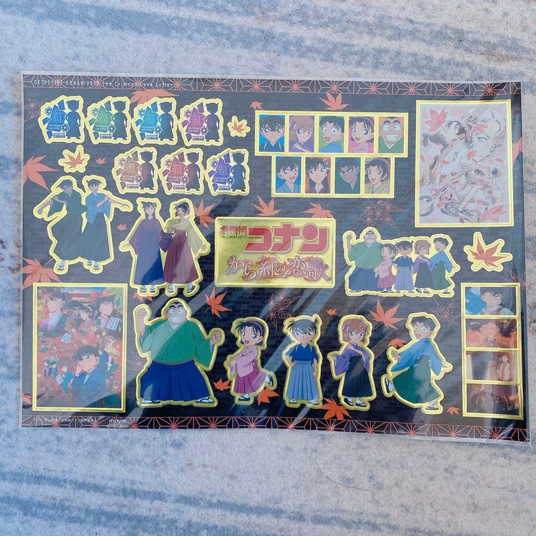 【劇場版】名探偵コナン　シールセット