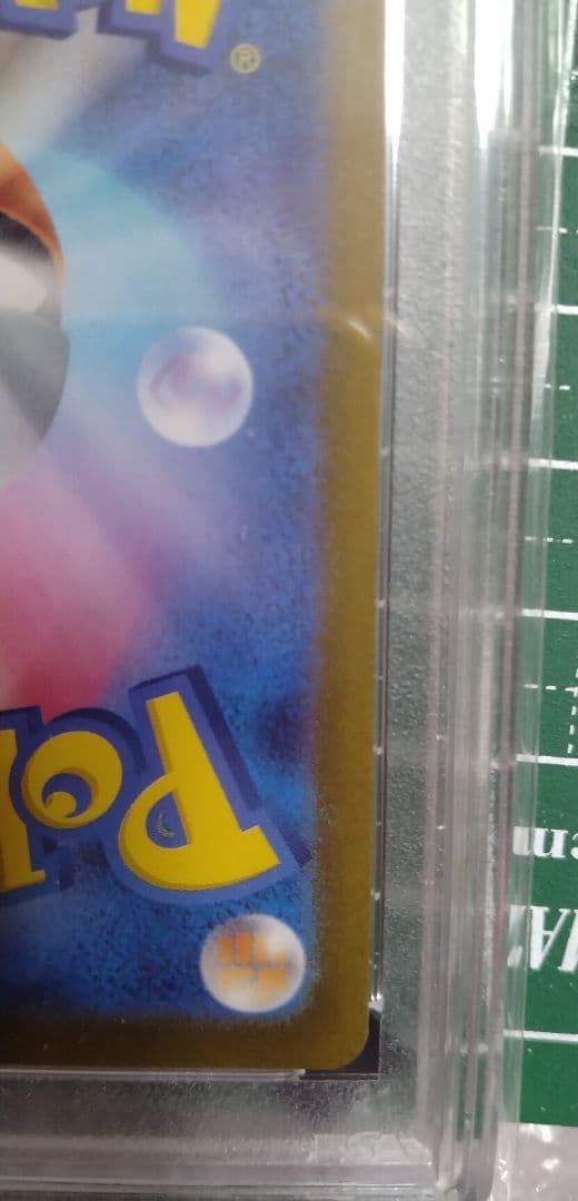 t*0様 【PSA10】 ナンジャモ クレイバースト 091/071 SR