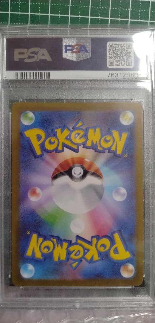 t*0様 【PSA10】 ナンジャモ クレイバースト 091/071 SR