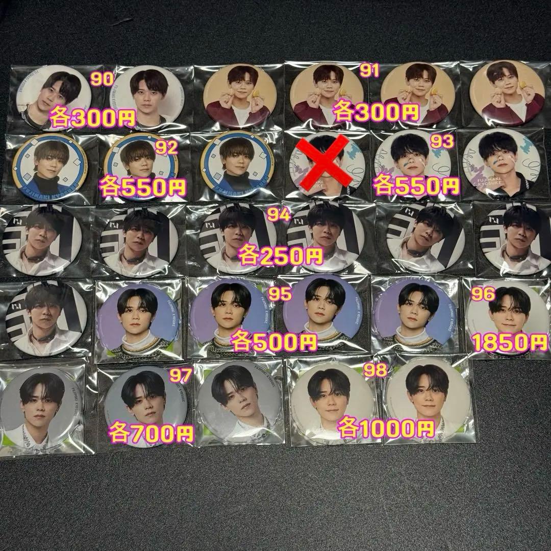 藤牧京介 INI 缶バッジ グッズ まとめ売り