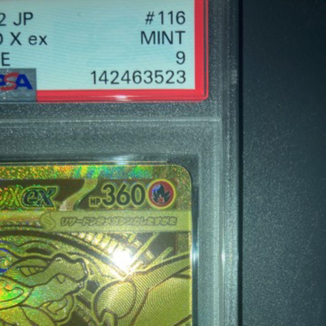 メガリザードンX ex MUR インフェルノX