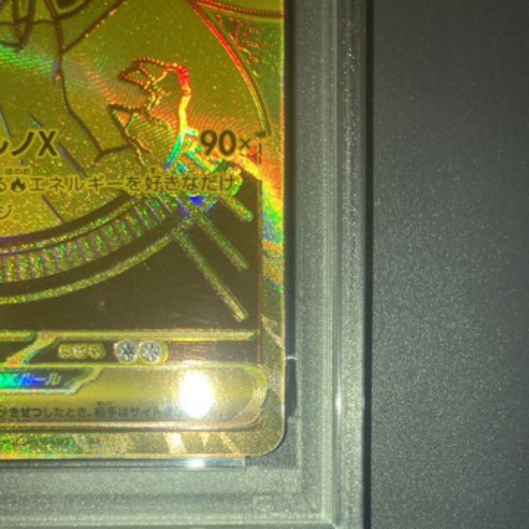 メガリザードンX ex MUR インフェルノX