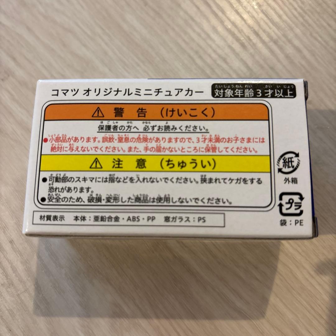 コマツ ウィリアムズ HD785-8 1/150 ミニカー 未開封 2台セット