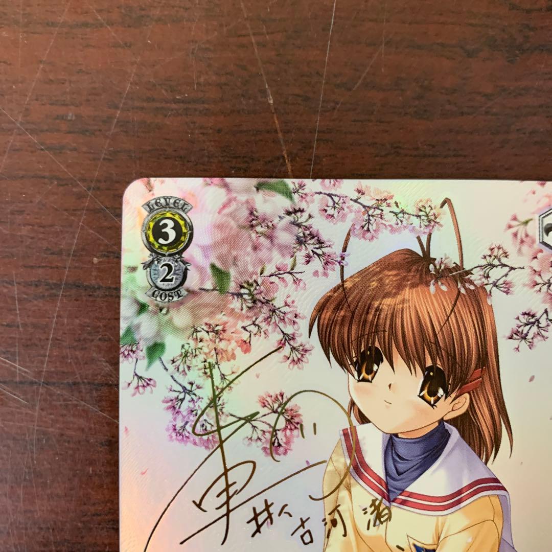ヴァイスシュバルツ　春の光の中で　渚　SPサイン　CLANNAD