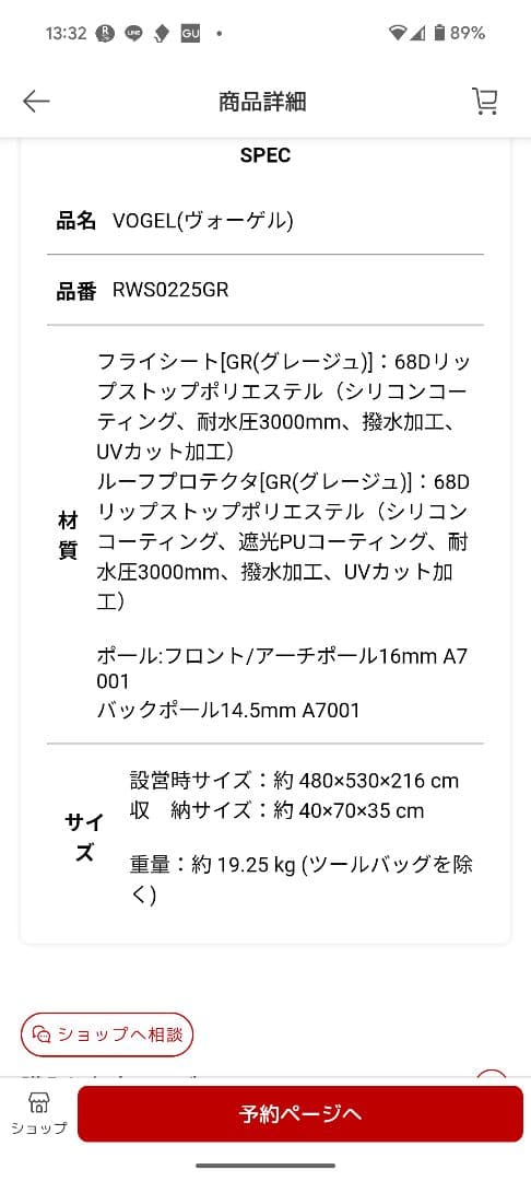 【新品未使用】VOGEL RATELWORKS ファミリーキャンプテント