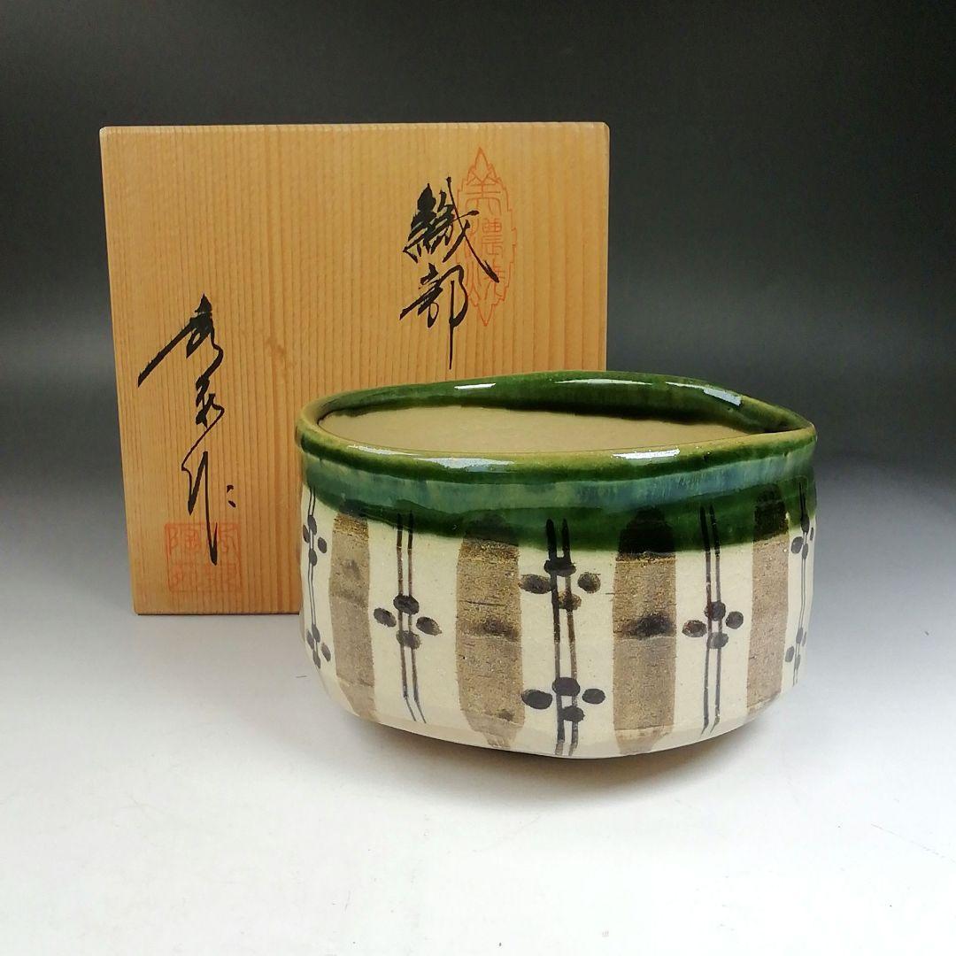 Ｗ１６３　茶碗　『美濃焼』『織部茶碗』『秀泉陶苑 作』　共箱　抹茶碗　茶道具