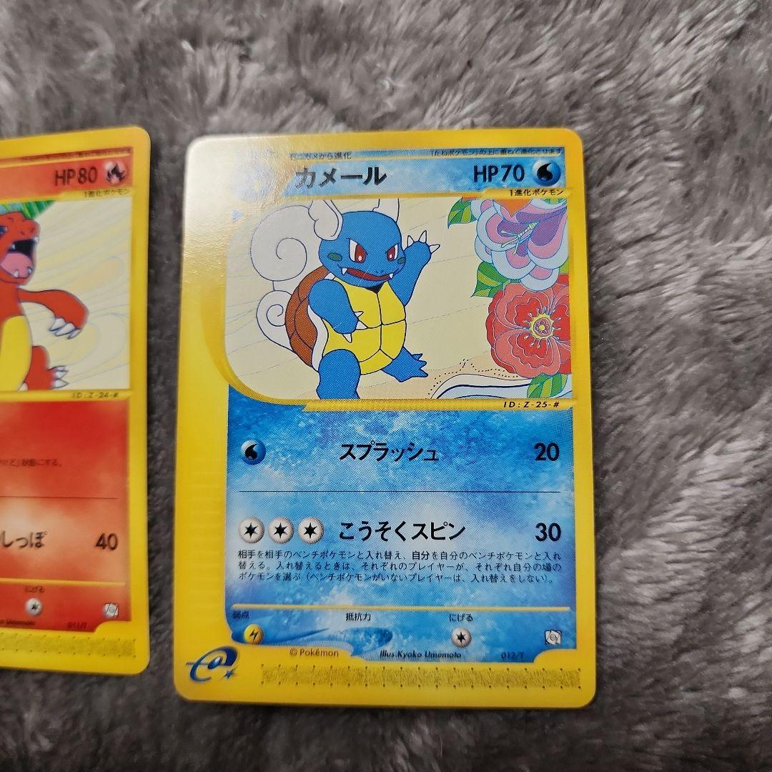 フシギソウ・リザード・カメール トレーナーズマガジンプロモカード