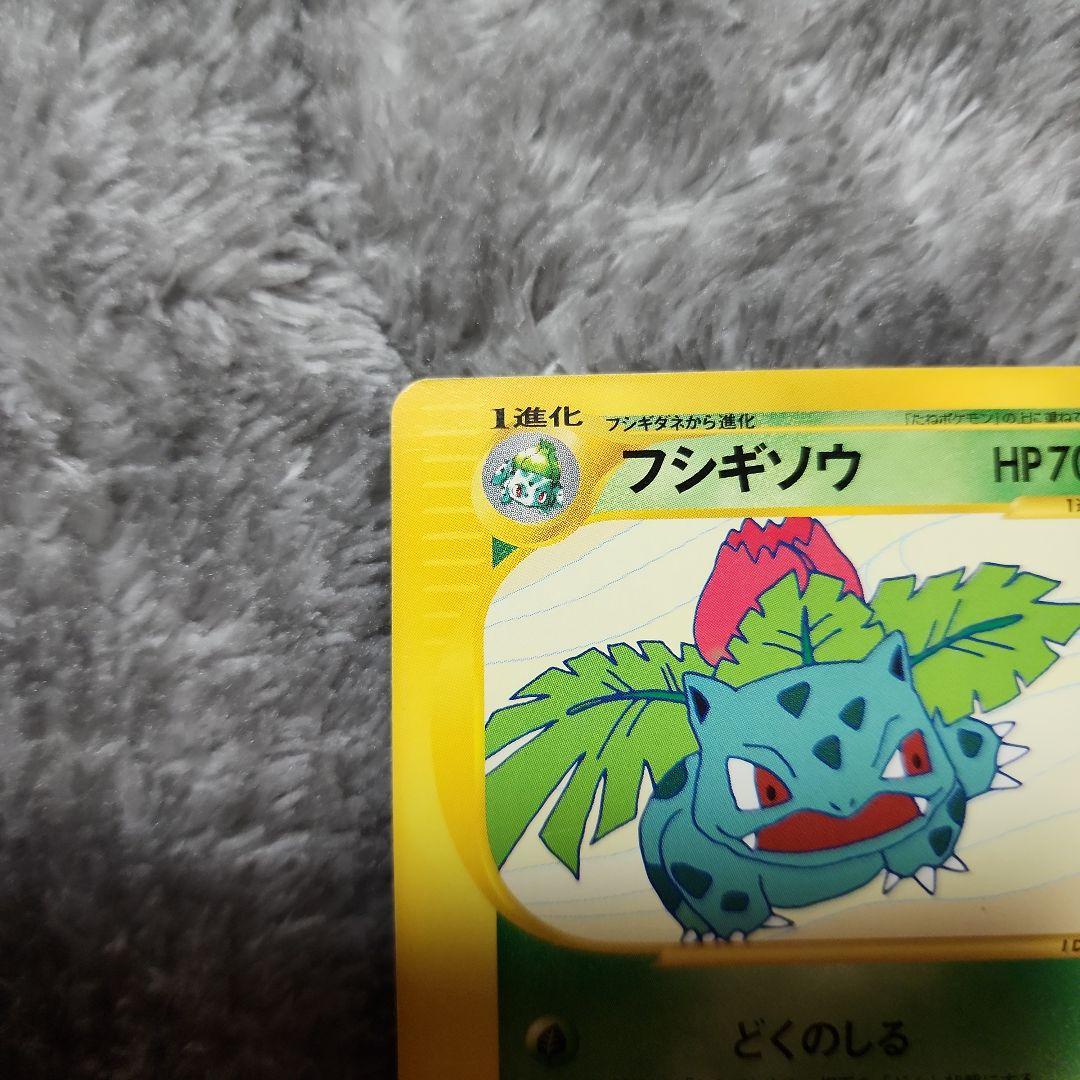 フシギソウ・リザード・カメール トレーナーズマガジンプロモカード