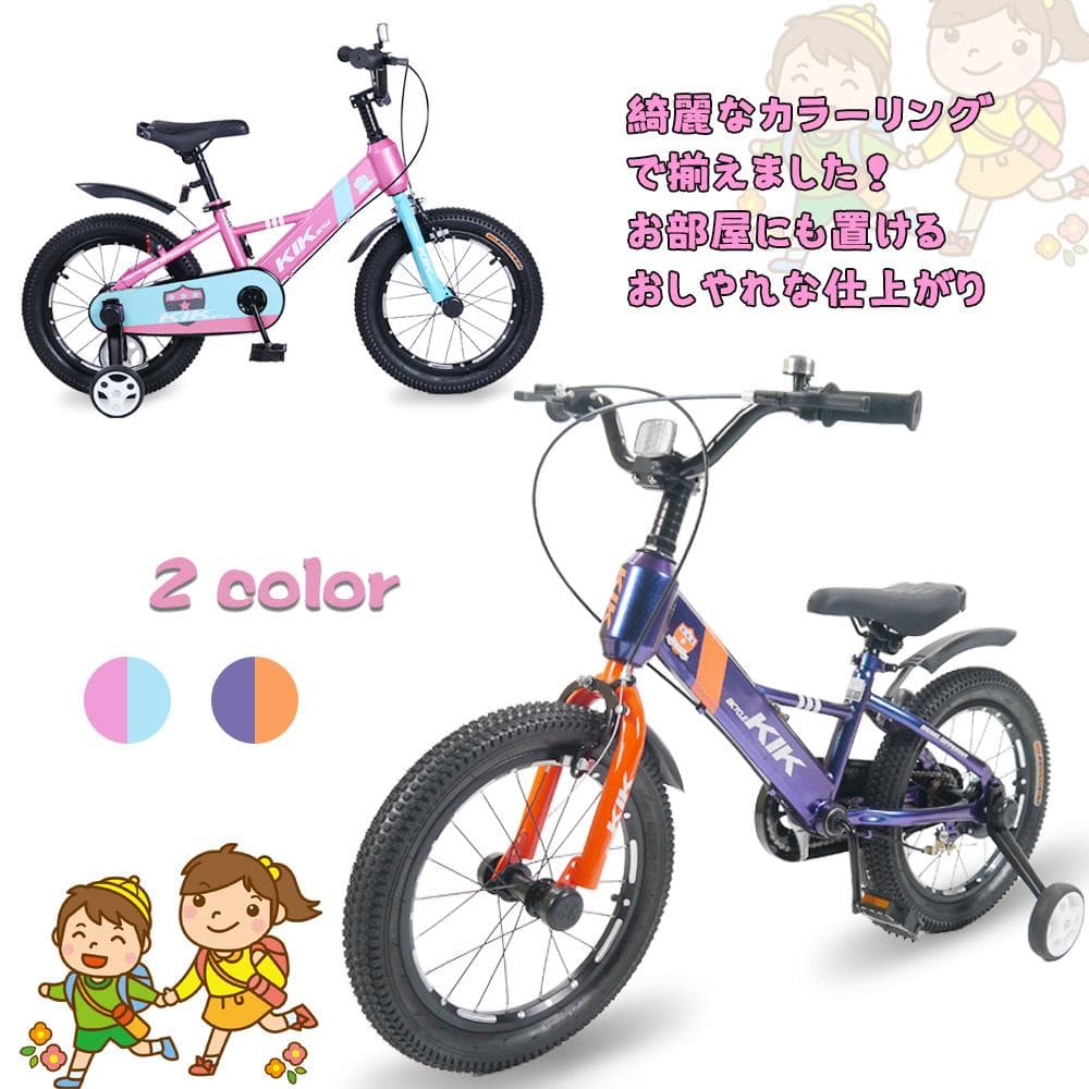 半価格セール_KS高品質 子供用自転車 キッズバイク 16インチ2