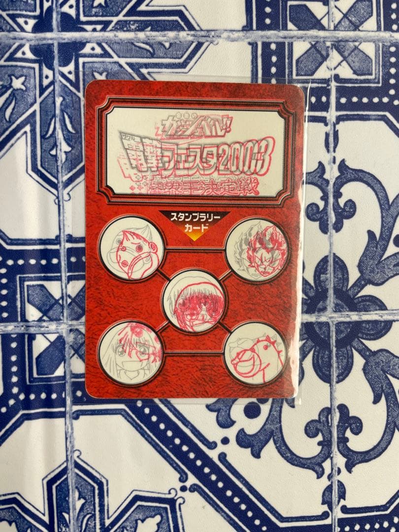 ガッシュベル　カードバトル　魔界王候補　ジャンフェス　限定　スタンプカード