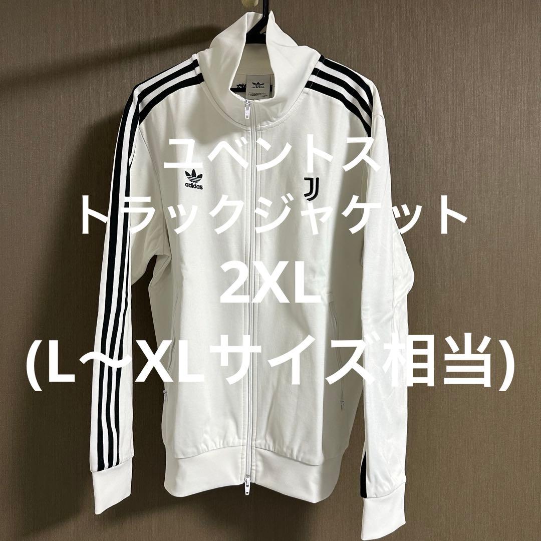 ユベントス ベッケンバウアー トラックジャケット 2XL アディダスオリジナルス