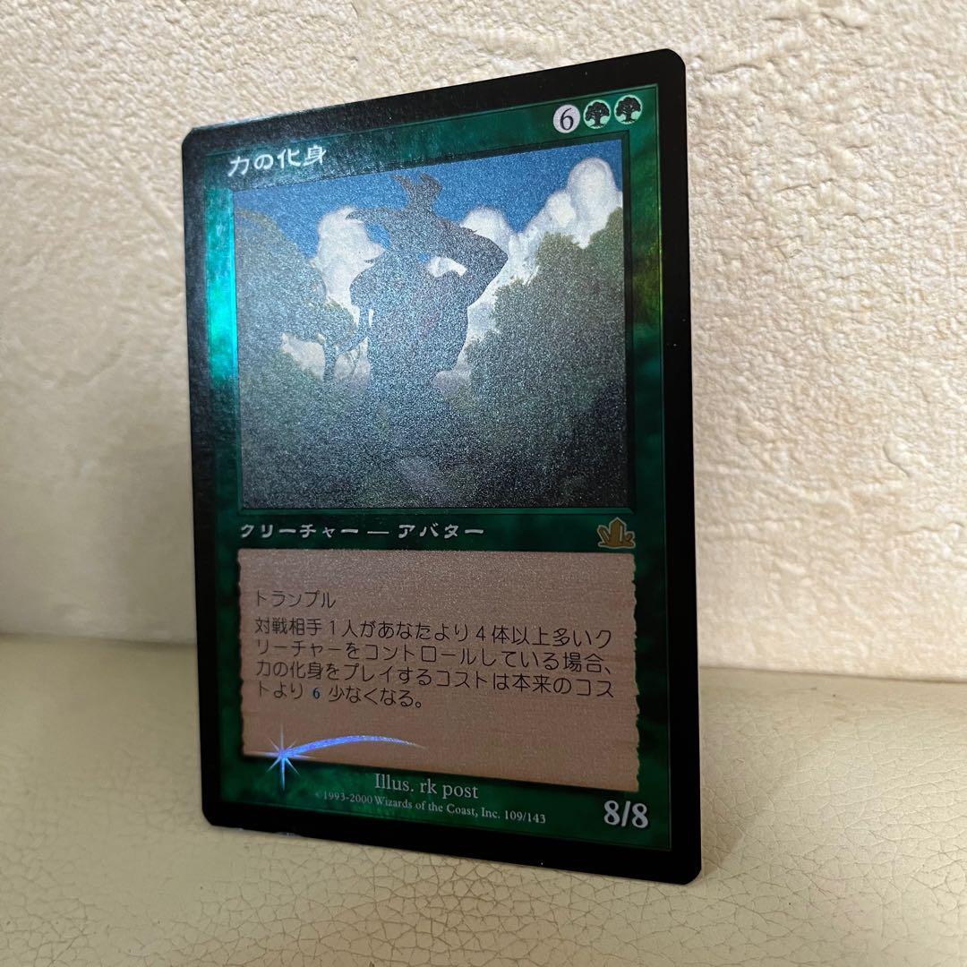 MTG 力の化身　foil