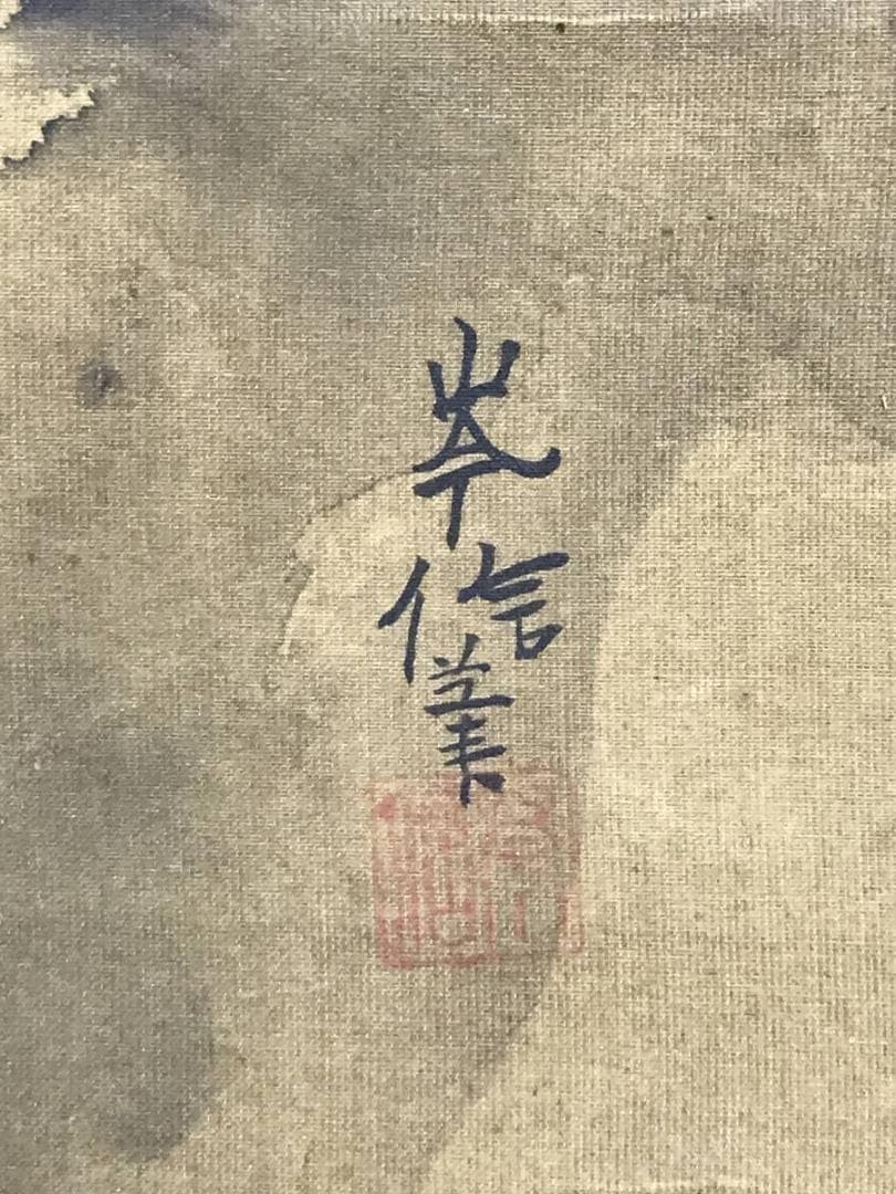 【真作】狩野岑信/江山漁舟図/山水図/横物/掛軸/名家伝来/AD-329