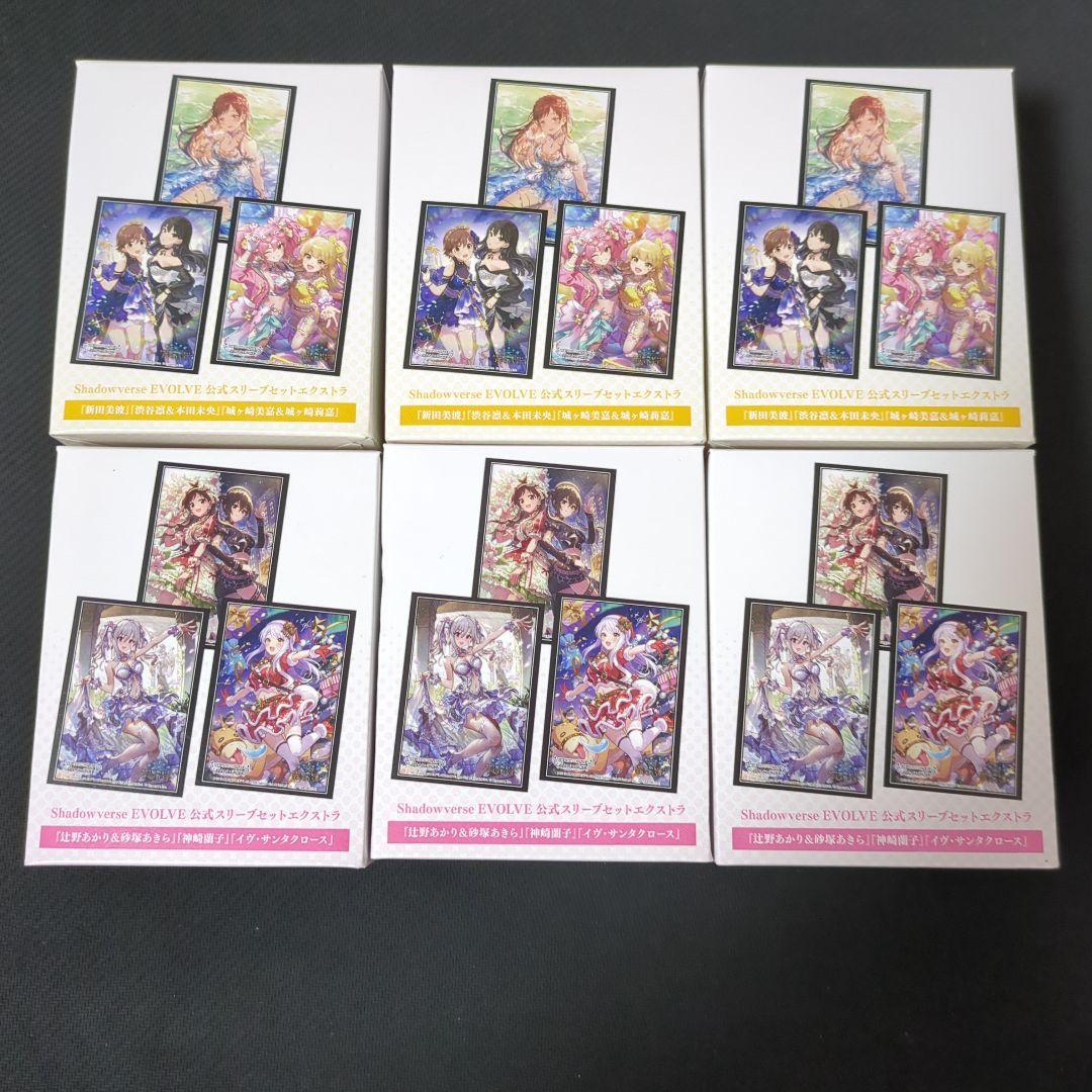 freehisa　アイドルマスター　シンデレラガールズ 公式スリーブ計6箱