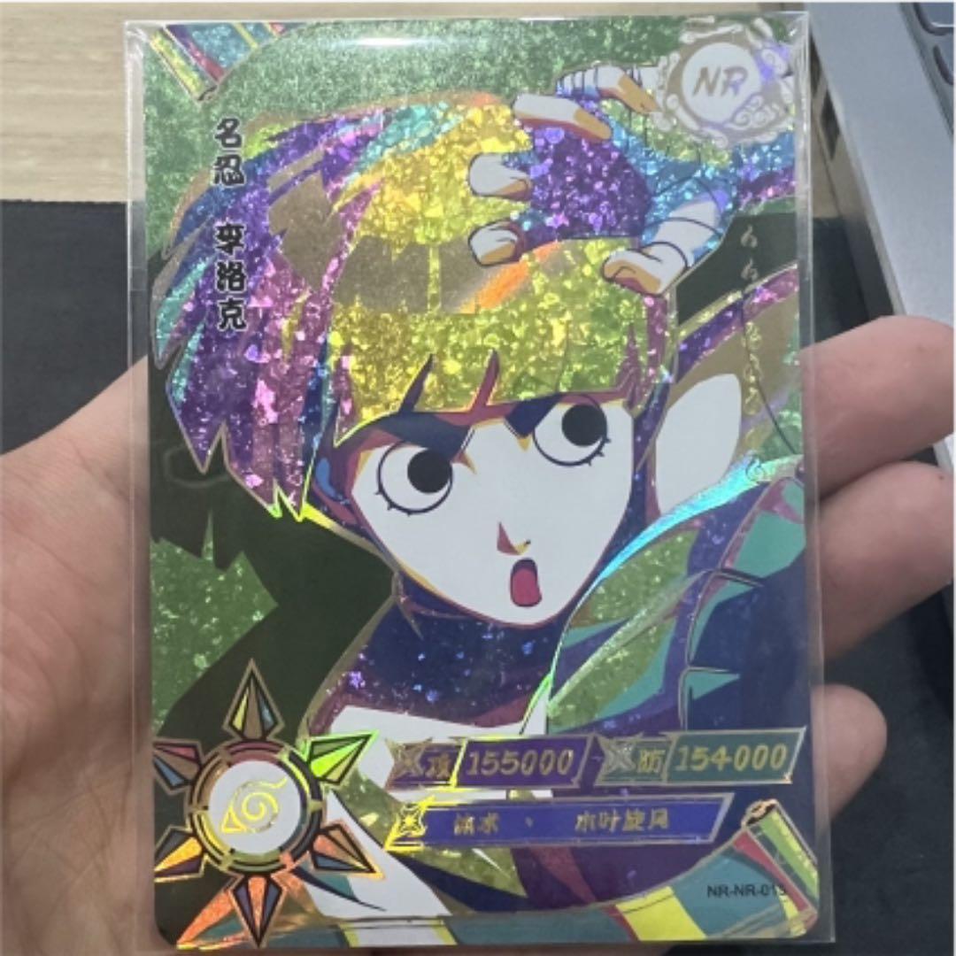 NARUTO -ナルト-  ロック・リー　NRシークレットカード