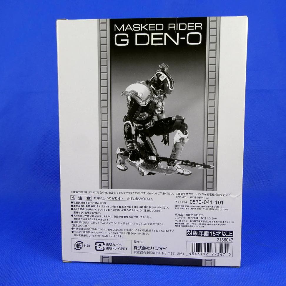 仮面ライダーG電王★フィギュア★魂ウェブ限定SICVOL４５★２０１２年★未開封