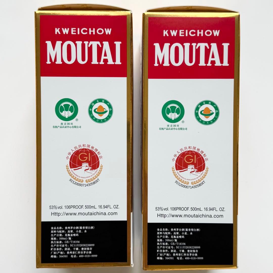 貴州茅台 2024年製 マオタイ Moutai 53% 2本セット