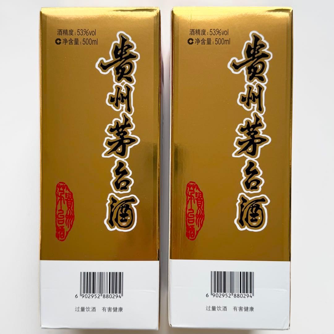 貴州茅台 2024年製 マオタイ Moutai 53% 2本セット
