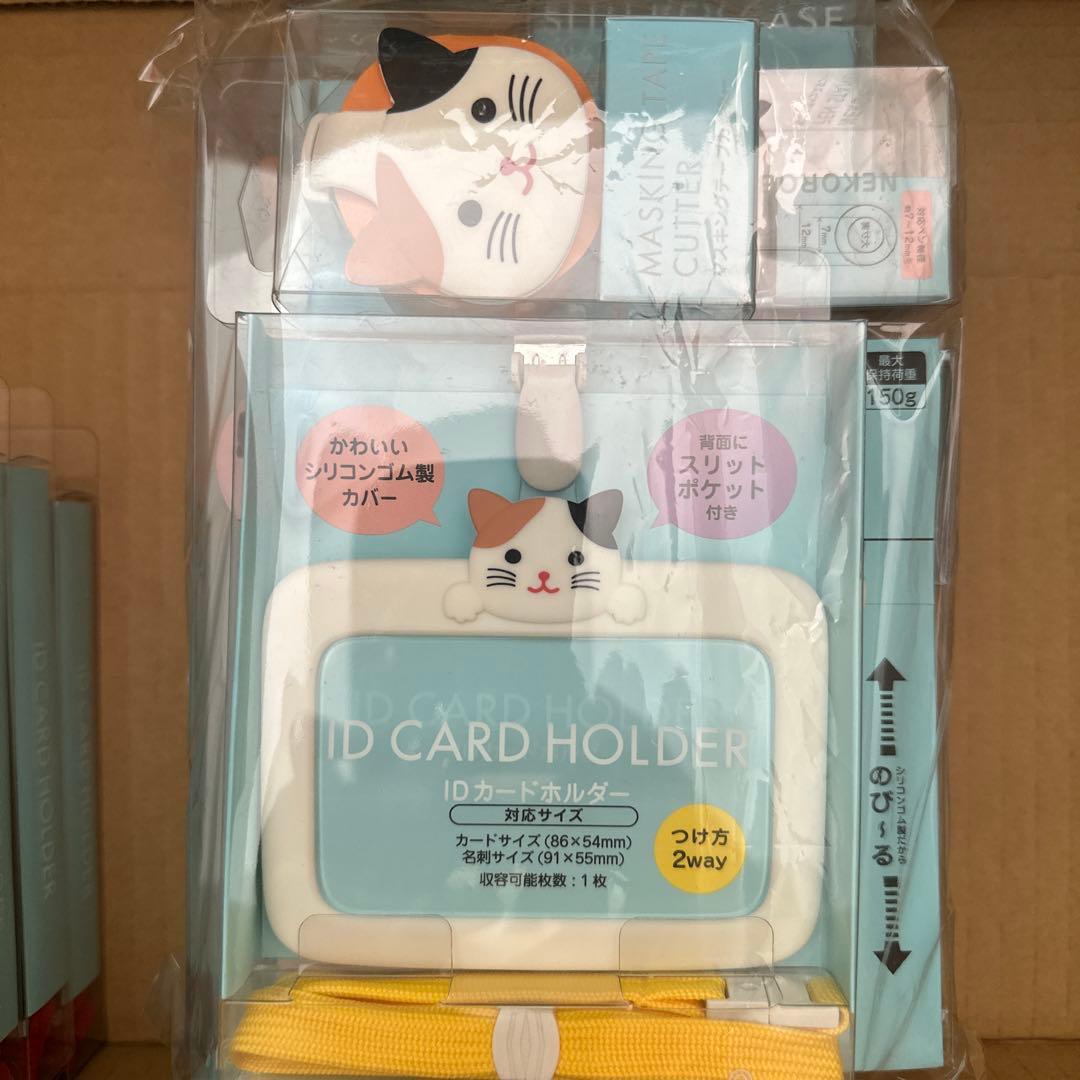 猫文房具セット