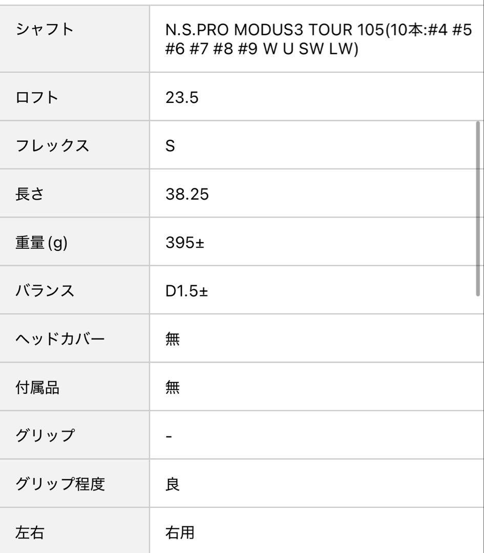 PING G425 アイアンセット 10本セット
